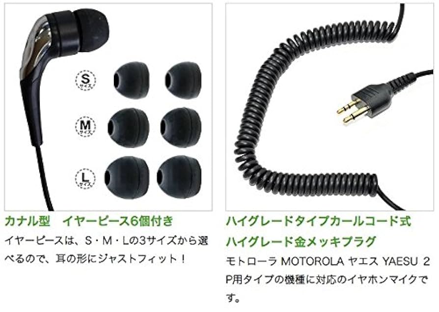 モトローラ MS80 特定小電力トランシーバー イヤホンセット MS80 | モトローラ(MOTOROLA) | 無線機・トランシーバー